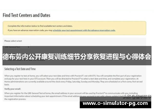 德布劳内公开康复训练细节分享恢复进程与心得体会